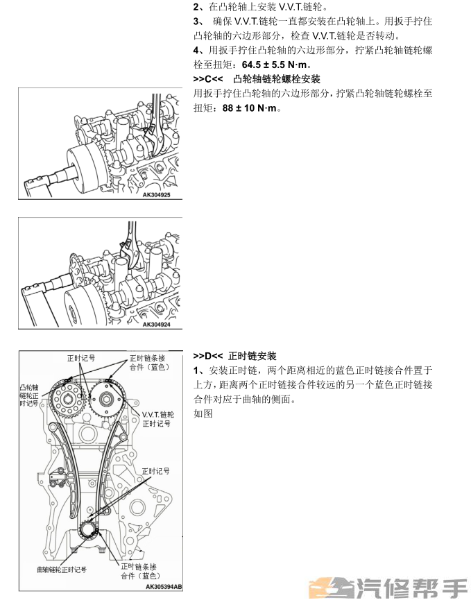 2016年款東風(fēng)風(fēng)行景逸XV維修手冊(cè) 電路圖線路圖資料下載