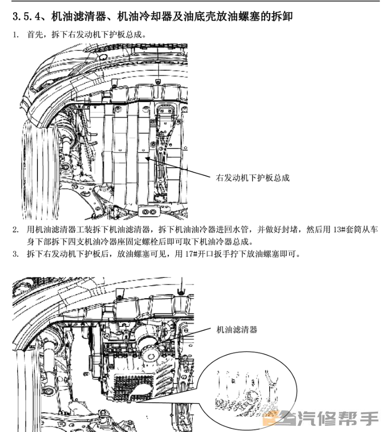 2013年款奇瑞瑞虎5維修手冊電路圖線路圖資料下載