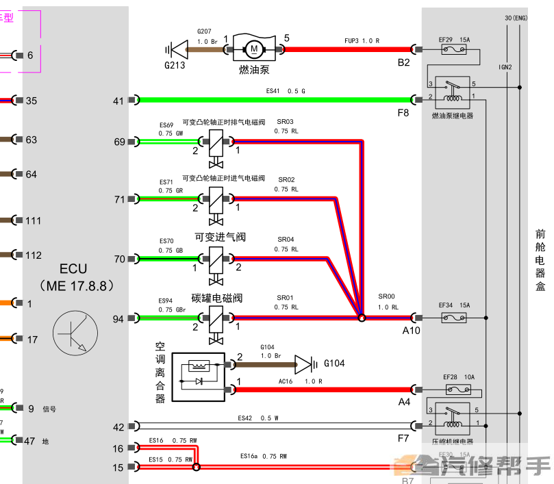 2016年款奇瑞艾瑞澤5維修手冊電路圖線路圖資料下載