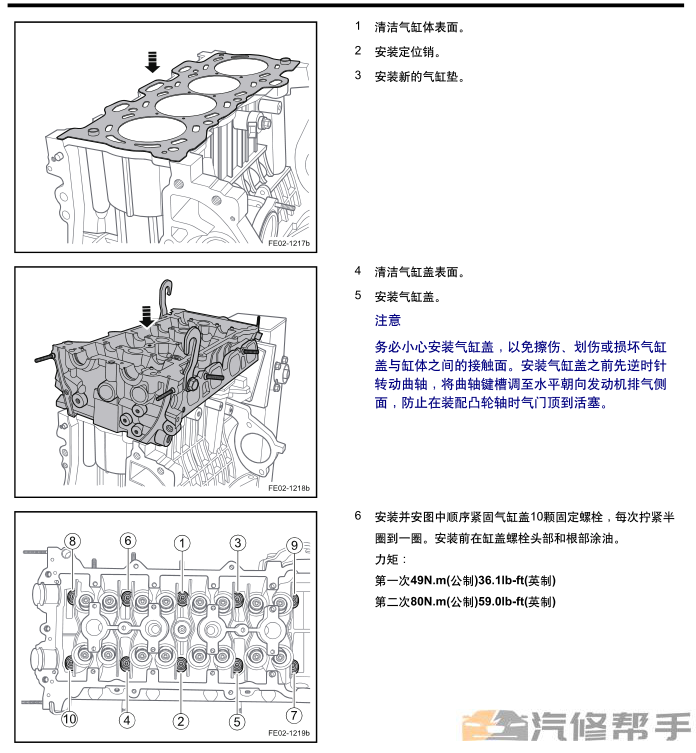 2017 2018年款吉利帝豪GL原廠維修手冊電路圖線路圖資料下載