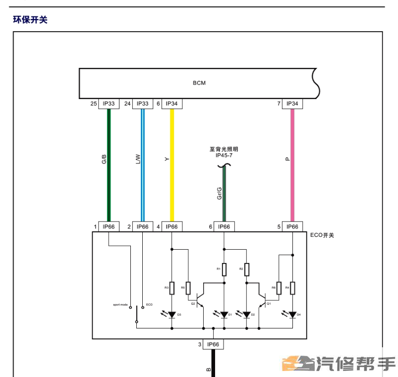 2016-2018年款吉利博越原廠維修手冊(cè)電路圖線路圖資料下載