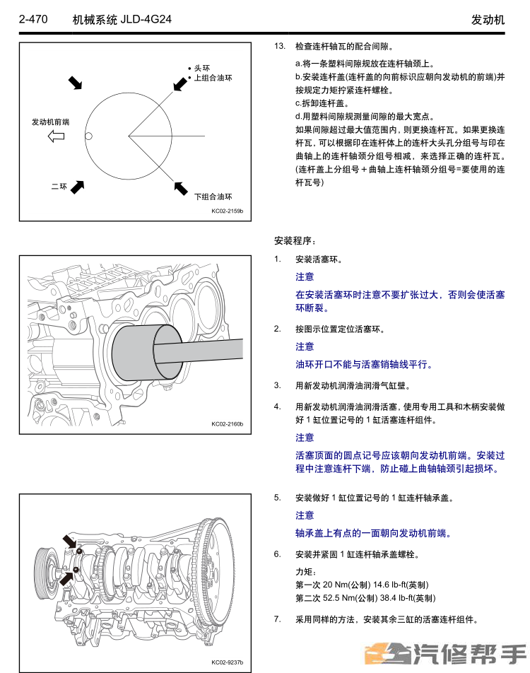 2016-2018年款吉利博越原廠維修手冊(cè)電路圖線路圖資料下載