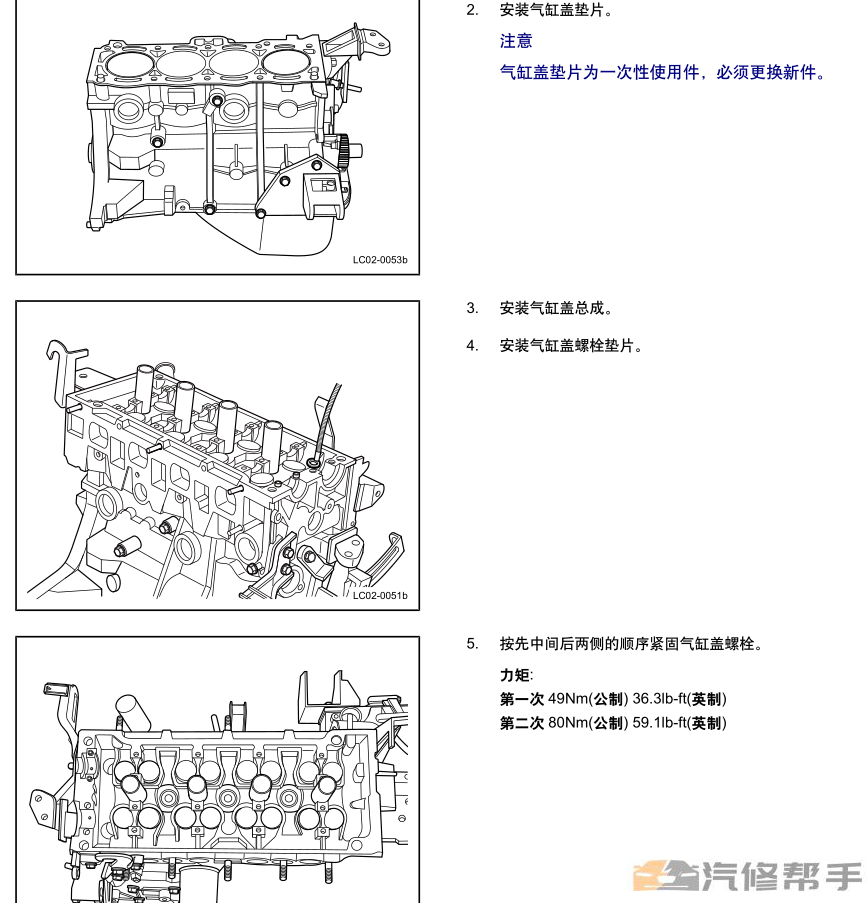 2007年款吉利金剛維修手冊電路圖線路圖資料下載