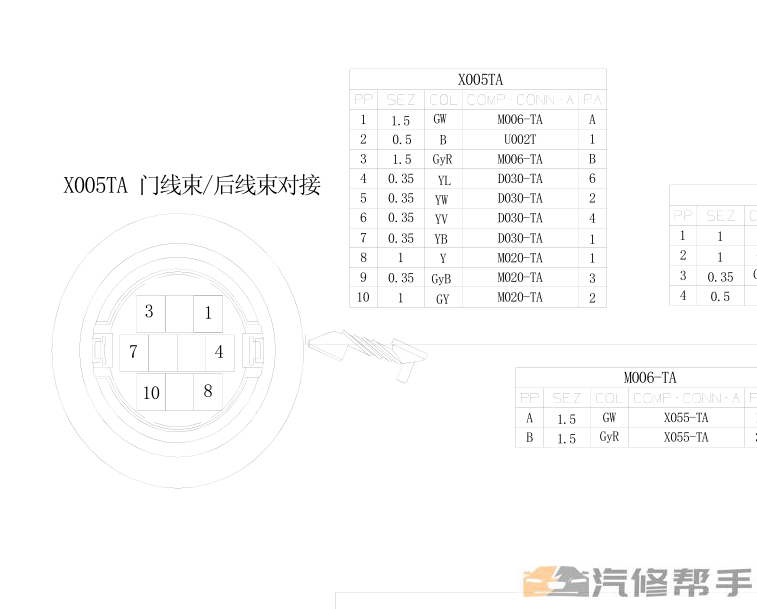 2013年款眾泰Z200電路圖線路圖資料下載