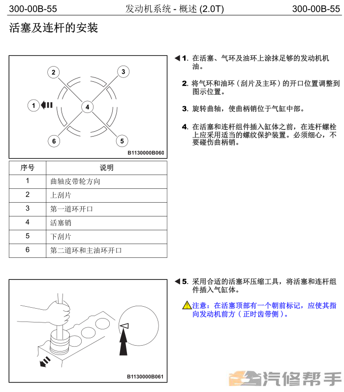 2016年款眾泰汽車SR7維修手冊電路圖線路圖資料下載