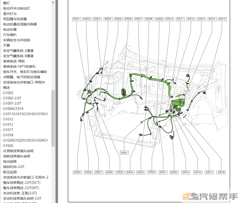 2015年款眾泰T600原廠維修電路圖線路圖資料下載