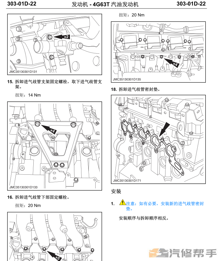 2013年款江鈴馭勝原廠維修手冊電路圖線路圖資料下載