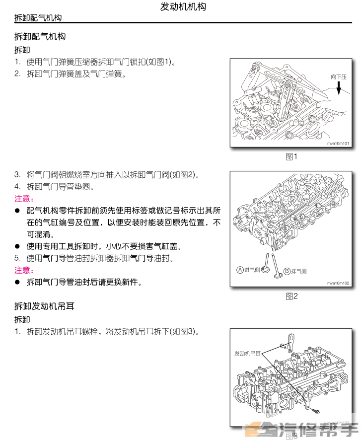 2014-2016年款納智捷大7 SUV原廠維修手冊(cè)電路圖線路圖資料下載