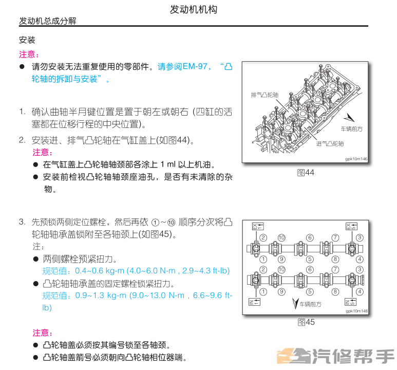 2014-2016年款納智捷優(yōu)6 U6 SUV原廠維修手冊電路圖線路圖資料下載