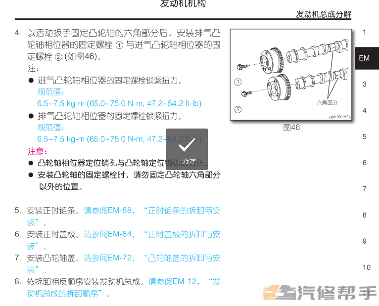 2017 2018年款納智捷U6 優(yōu)6原廠維修手冊(cè)電路圖線路圖資料下載