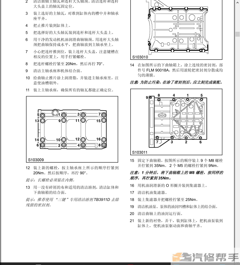 2006年款上汽榮威750原廠維修手冊電路圖線路圖資料下載