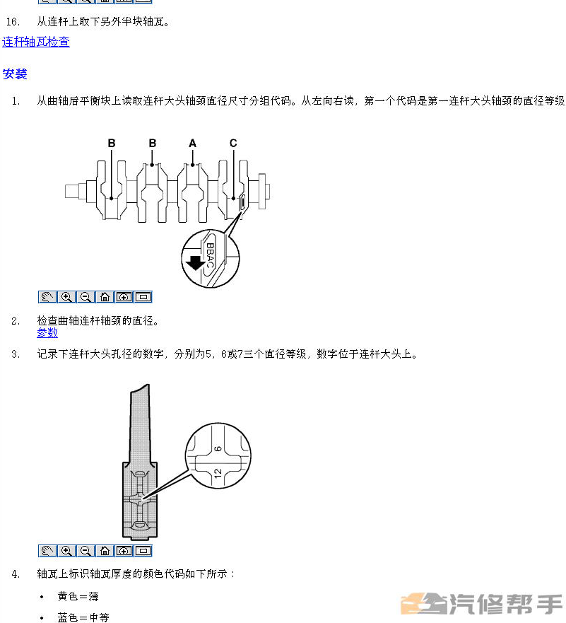 2013年款榮威W5原廠維修手冊電路圖線路圖資料下載