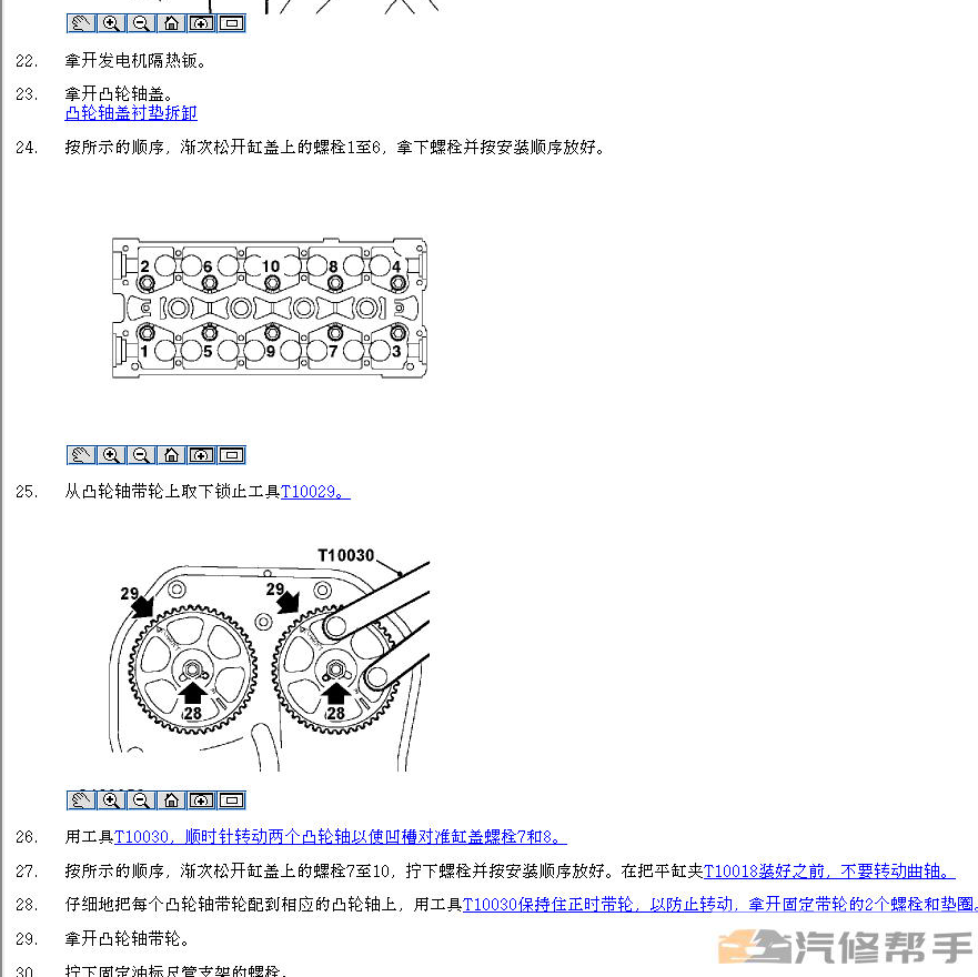 2013年款榮威W5原廠維修手冊電路圖線路圖資料下載