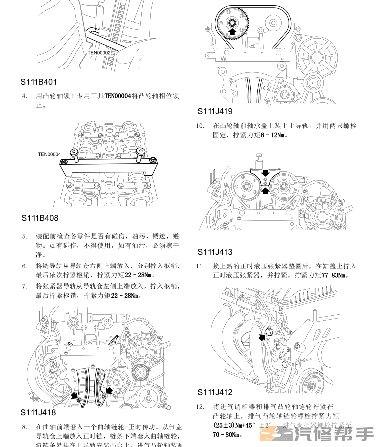 2013年款上汽榮威350原廠維修手冊電路圖線路圖 資料下載