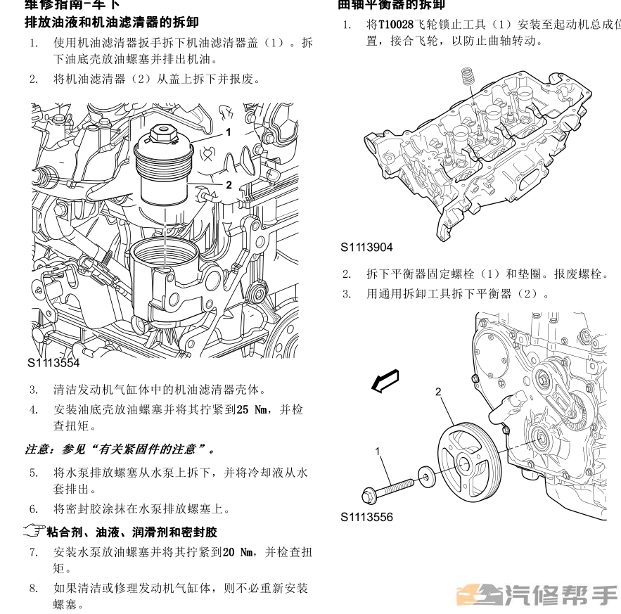 2014年款上汽榮威950原廠維修手冊資料下載