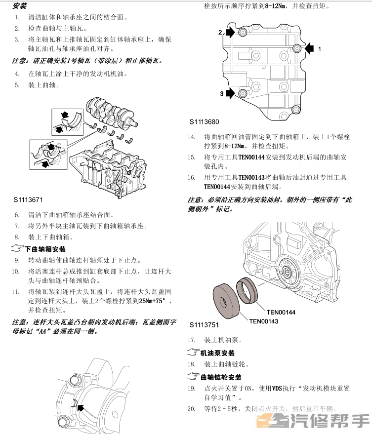 2016年款上汽榮威RX5維修手冊(cè)電路圖線路圖資料下載