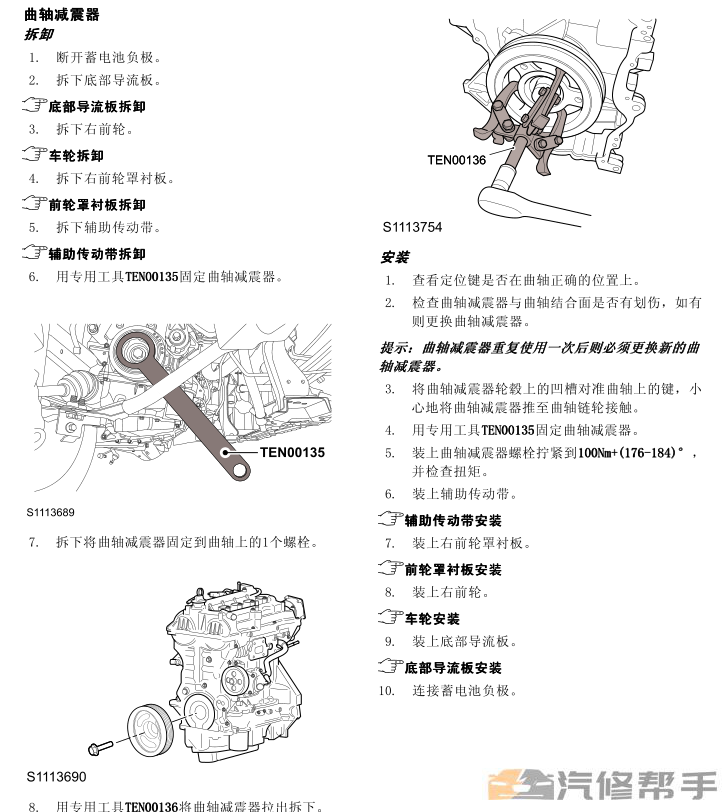 2016年款上汽榮威RX5維修手冊(cè)電路圖線路圖資料下載