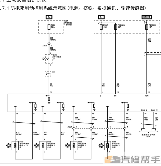 2015年款五菱宏光S1維修手冊電路圖線路圖資料下載