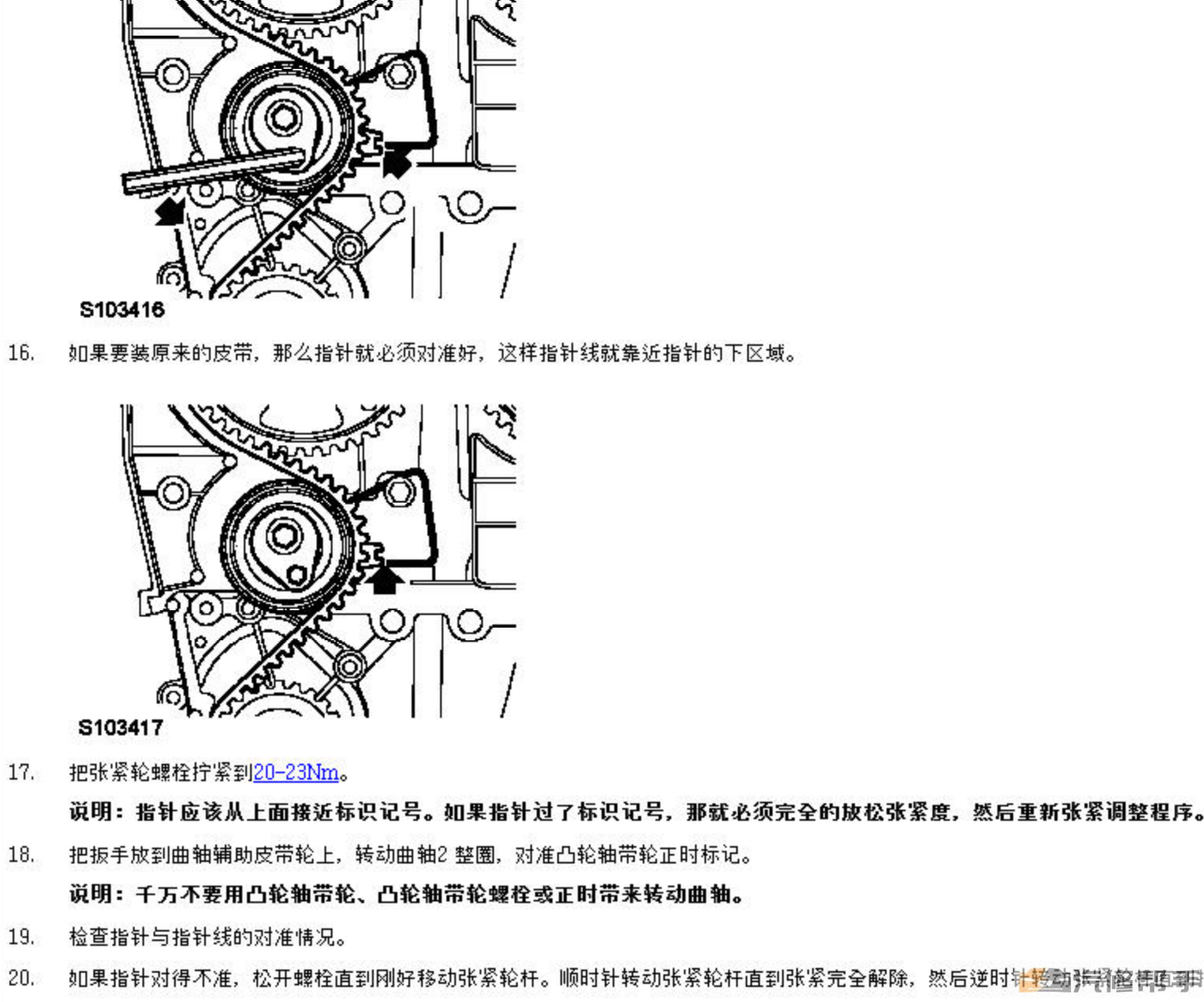 2013年款名爵6 MG6原廠維修手冊電路圖線路圖資料下載