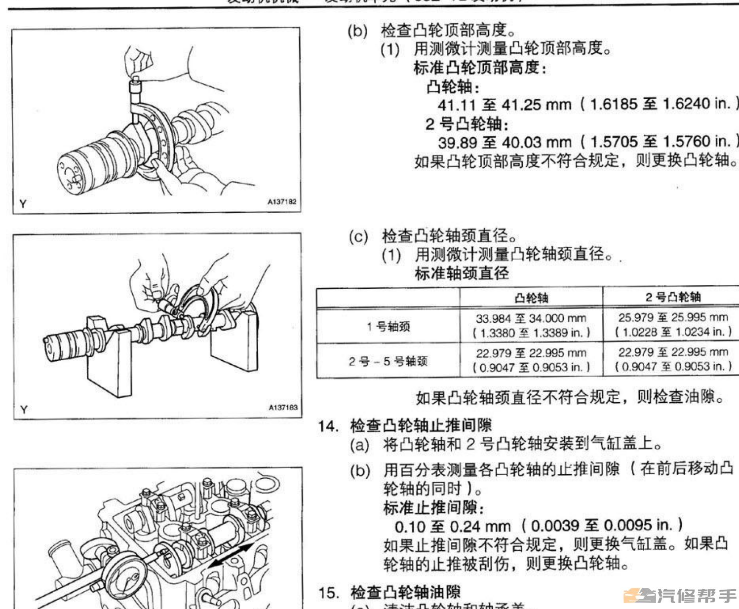 2009-2010年款一汽森雅M80原廠維修手冊電路圖線路圖資料下載