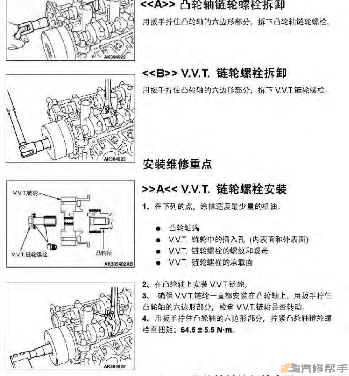 2015年款東南汽車DX7維修手冊拆裝大修資料下載