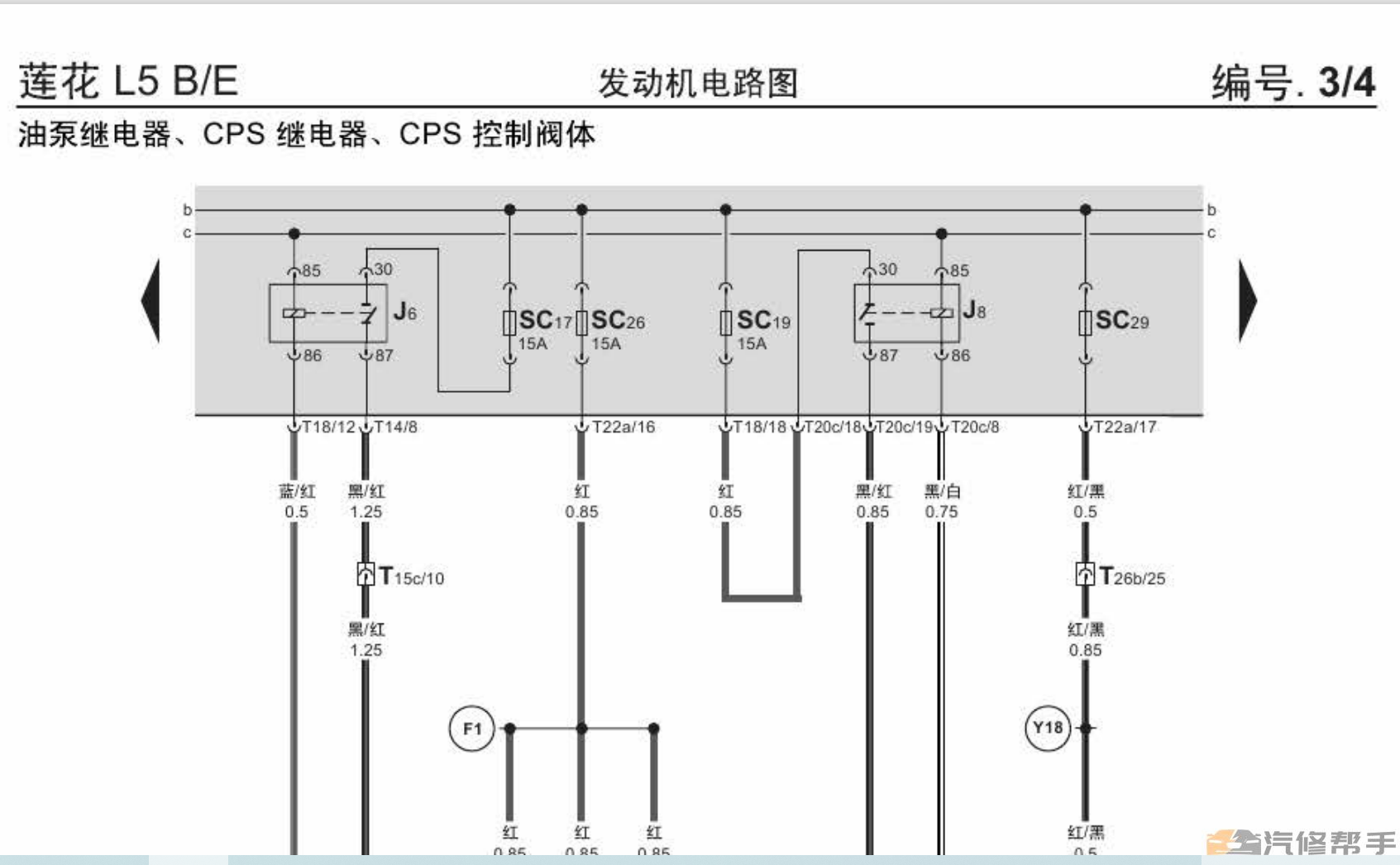 2011-2013青年蓮花L5 電路圖線路圖資料下載