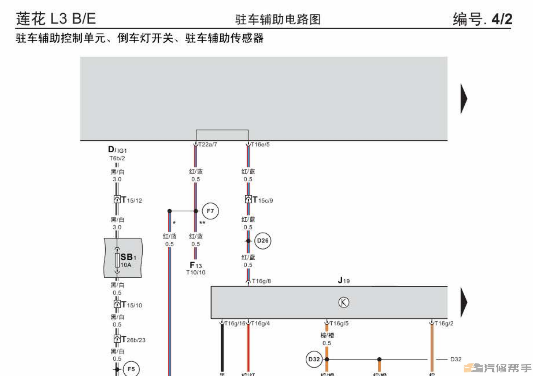 2013年款青年蓮花L3 電路圖線路圖資料下載