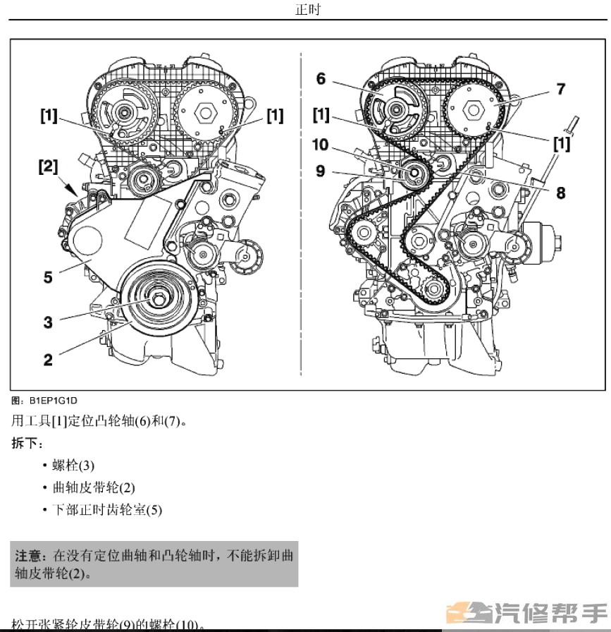 2006年款雪鐵龍凱旋原廠維修手冊(cè)電路圖線路圖資料下載