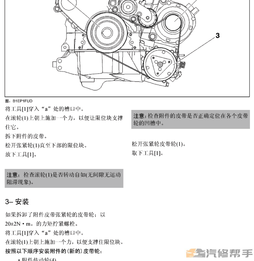 2006年款雪鐵龍凱旋原廠維修手冊(cè)電路圖線路圖資料下載