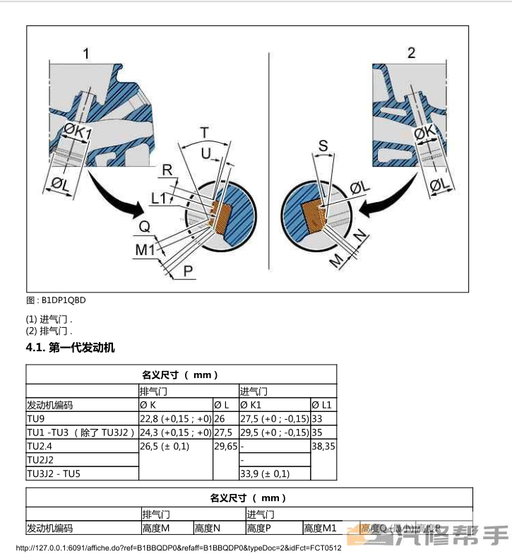 2011-2013年款雪鐵龍世嘉維修手冊(cè)電路圖線路圖原廠資料下載