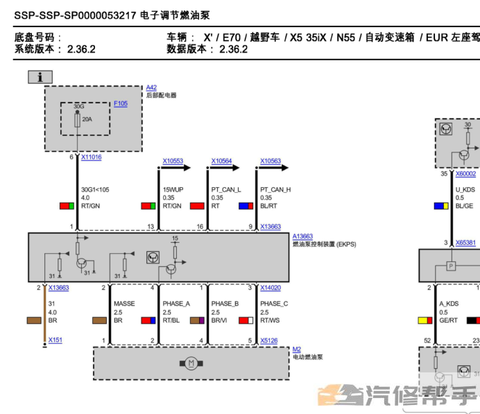 2006-2013年款寶馬X5 E70原廠電路圖線路圖資料下載