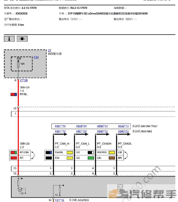 2014-2017年款寶馬X5電路圖線路圖資料下載（F15）