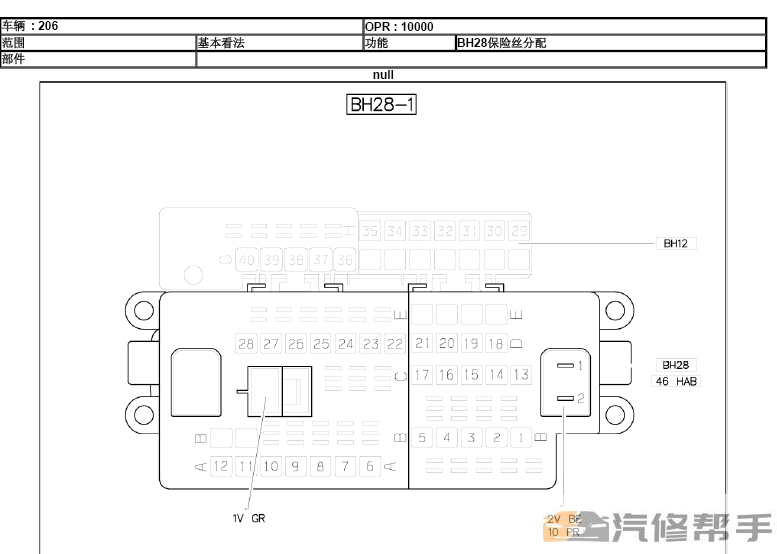 2006-2008東風(fēng)標(biāo)致206原廠維修手冊電路圖線路圖資料下載