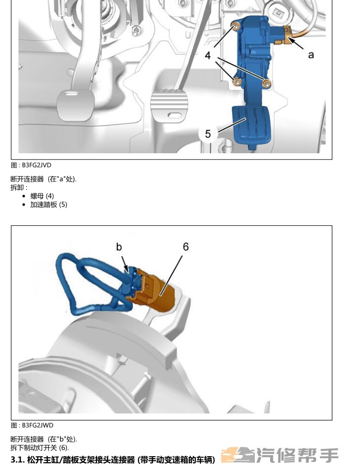 2015年款標致308S原廠維修手冊電路圖線路圖資料下載 