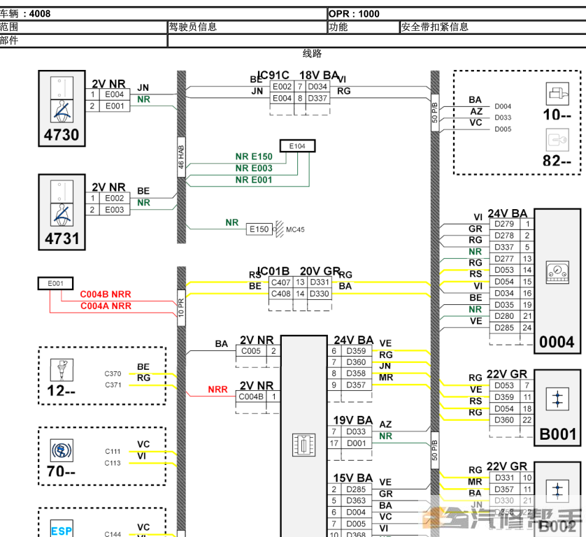 2014年款標(biāo)致4008原廠維修手冊(cè)電路圖線路圖資料下載