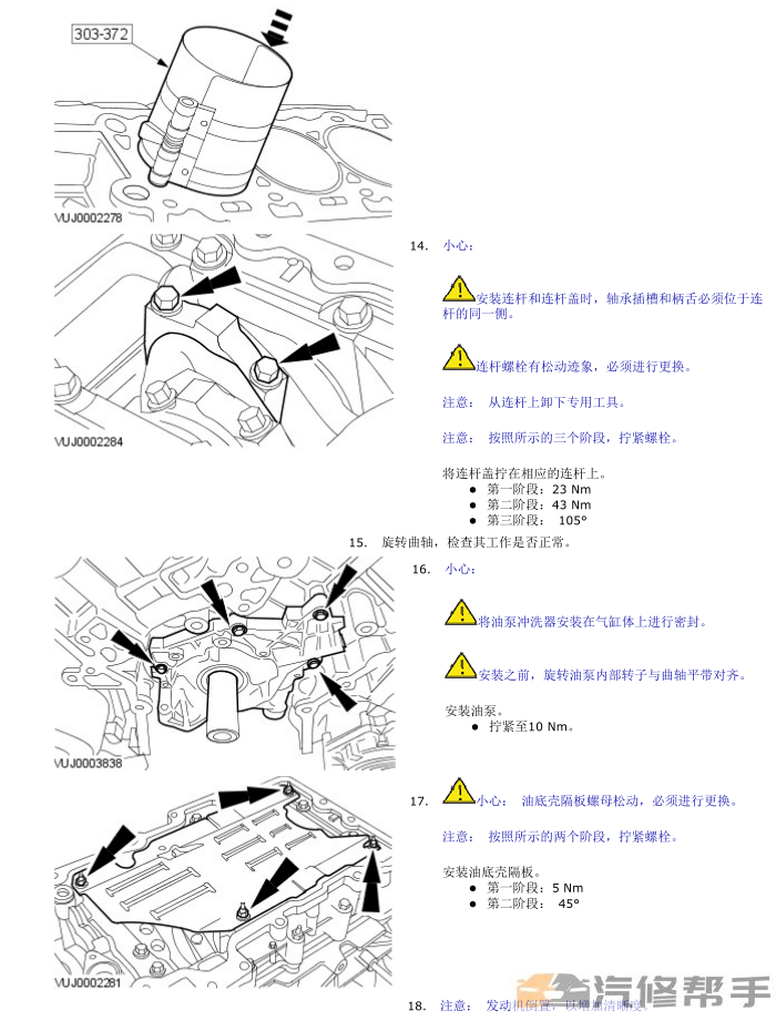 2005-2008年款捷豹S-TYPE(X200)原廠維修手冊(cè)電路圖線路圖資料下載