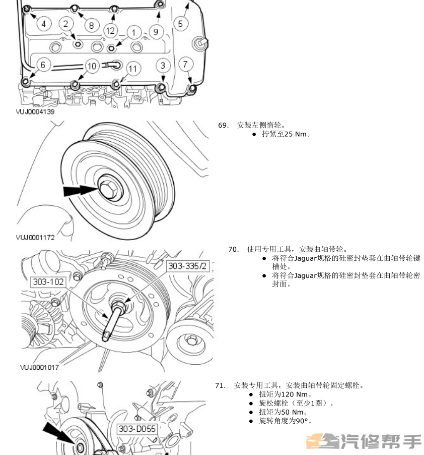 2007-2009年款捷豹XJ（X350）原廠維修手冊電路圖線路圖資料下載