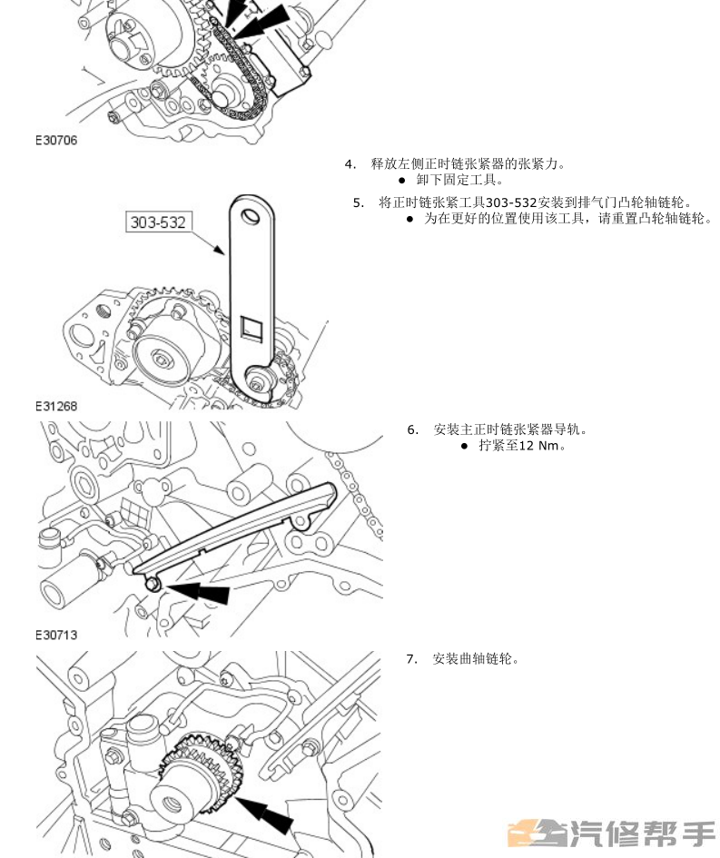 2008年款捷豹XF（X250） 維修手冊(cè)車(chē)間手冊(cè)大修資料下載