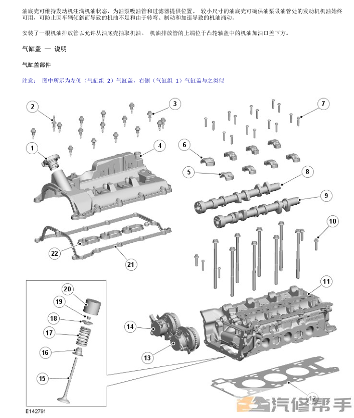 2014年款捷豹F TYPE原廠維修手冊(cè)電路圖線路圖資料下載