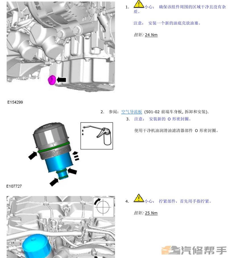 2014年款捷豹F TYPE原廠維修手冊(cè)電路圖線路圖資料下載