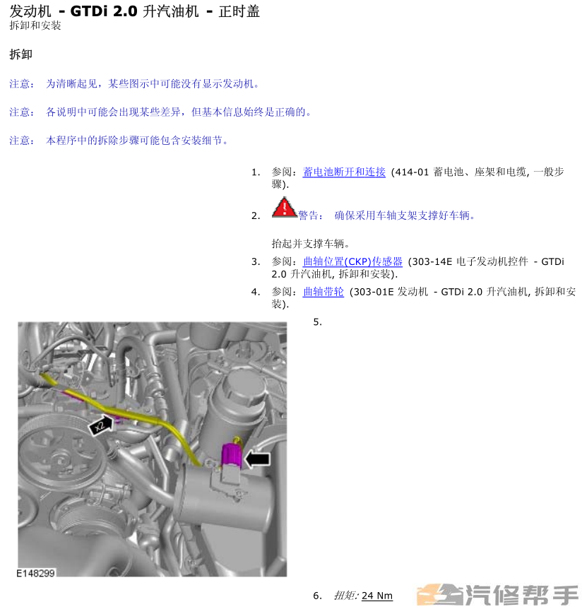 2015年款捷豹XE原廠維修手冊電路圖線路圖資料下載