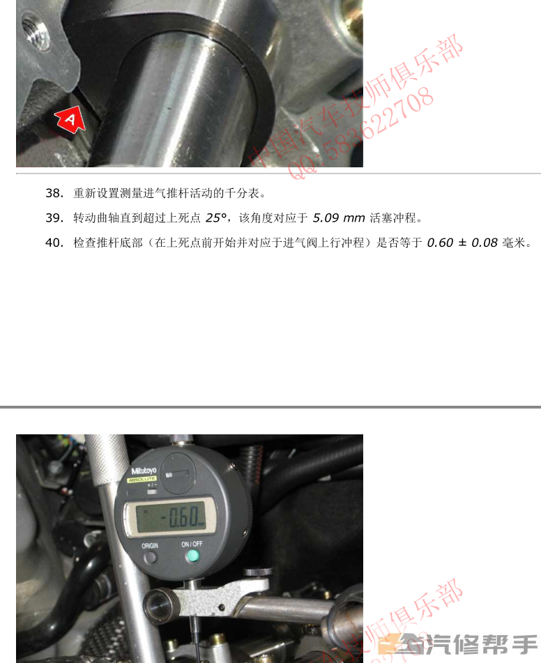 2009-2016年款瑪莎拉蒂GT 4700cc 敞篷版原廠維修手冊(cè)電路圖線路圖資料下載