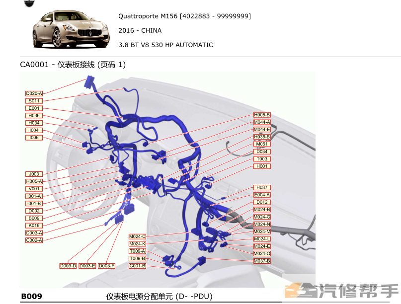 2014-2017年款瑪莎拉蒂總裁GTS 3.8T原廠維修手冊電路圖線路圖資料下載