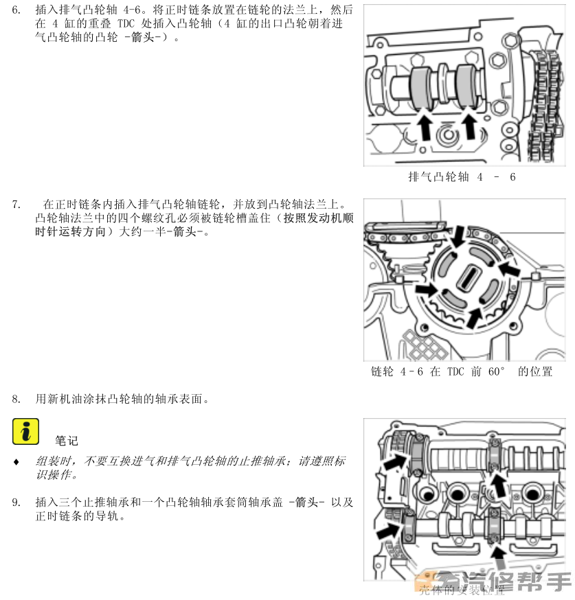 2006-2008年款保時(shí)捷911原廠維修手冊(cè)資料下載