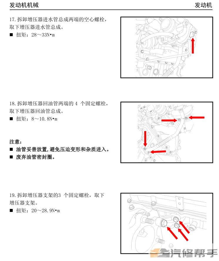 2018年款眾泰大邁X7原廠維修手冊電路圖線路圖資料下載