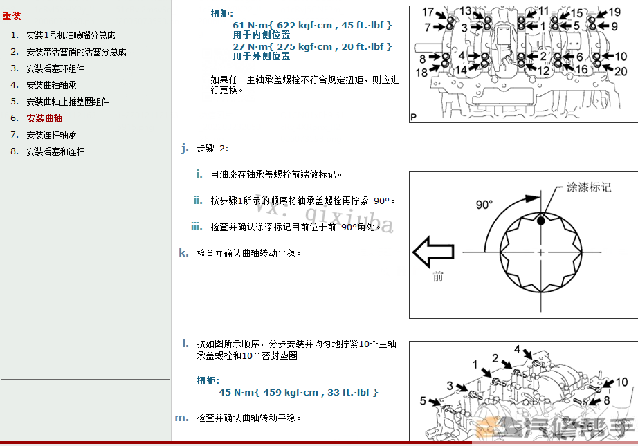 2005 2006年款雷克薩斯IS300 IS250 IS200原廠維修手冊電路圖資料下載