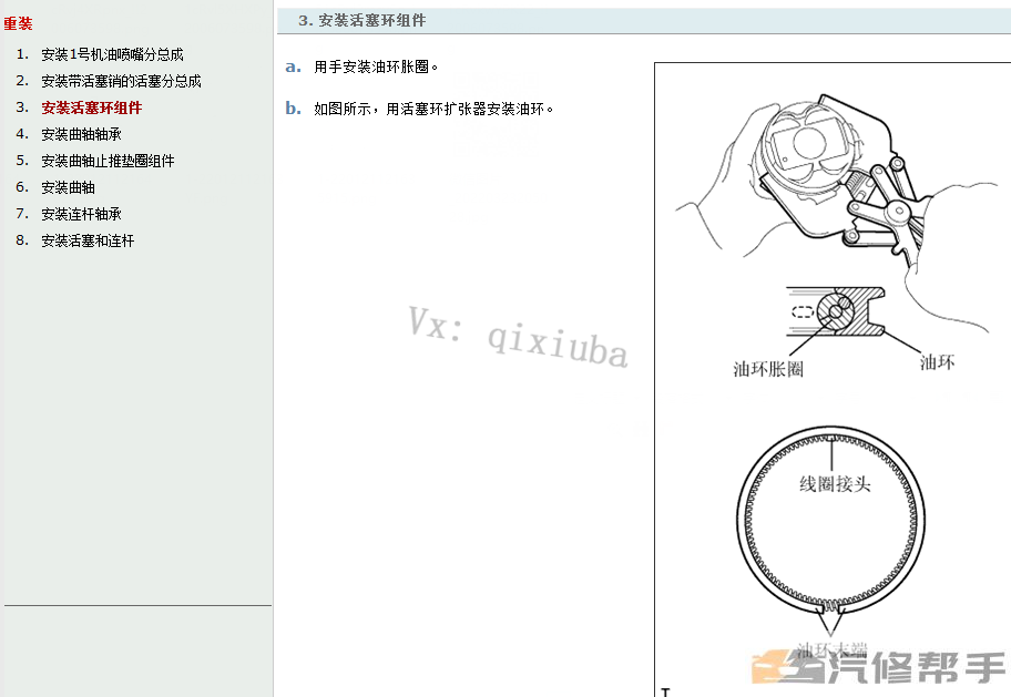 2005 2006年款雷克薩斯IS300 IS250 IS200原廠維修手冊電路圖資料下載