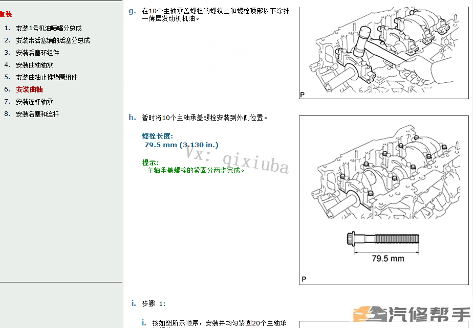 2008年款雷克薩斯GS460 GS300原廠維修手冊(cè)電路圖線路資料下載