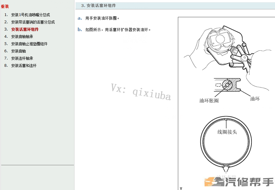 2005-2007年款雷克薩斯RX400H原廠維修手冊(cè)電路圖線路圖資料下載