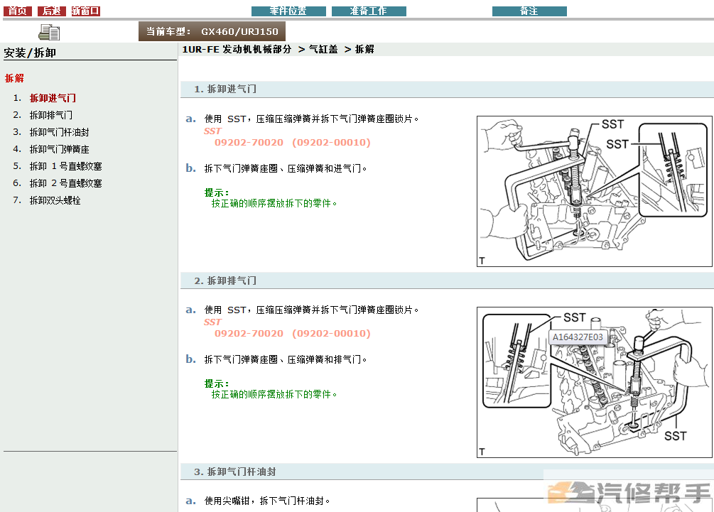 2009 2010 2011年款雷克薩斯GX460維修手冊電路圖線路資料下載